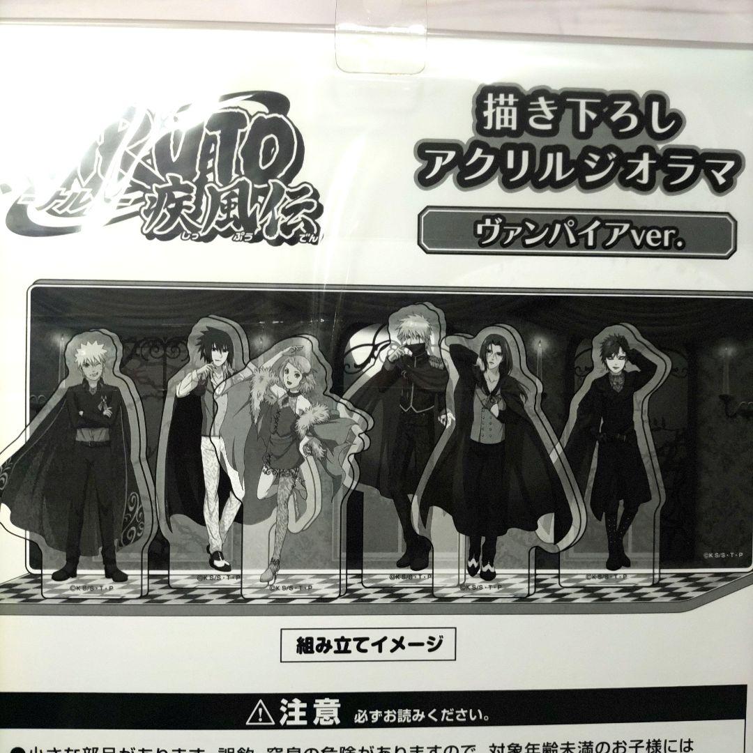 NARUTO 描き下ろし BIG アクリルジオラマヴァンパイア アクリルスタンド