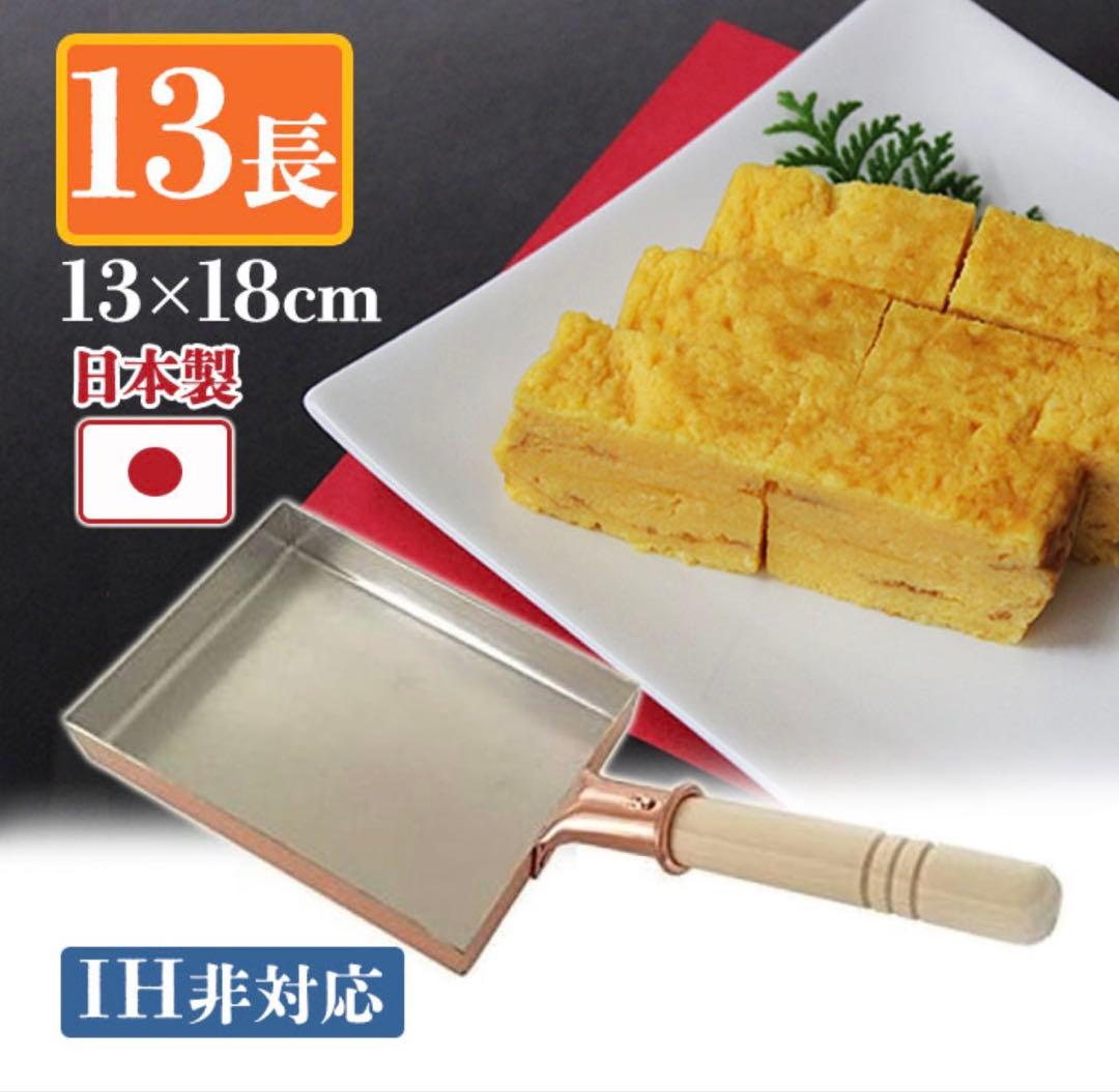 卵焼き器/卵焼きフライパン/銅製