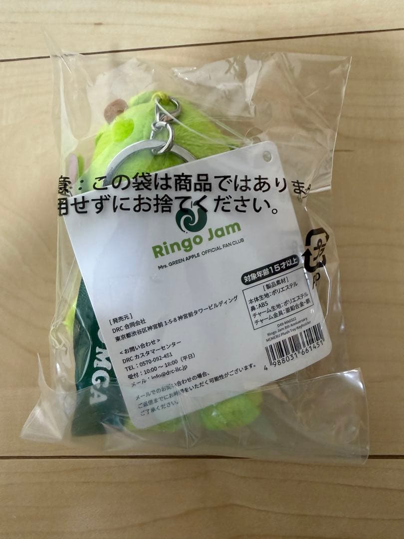Mrs. GREEN APPLE　メメル　キーホルダー　未開封