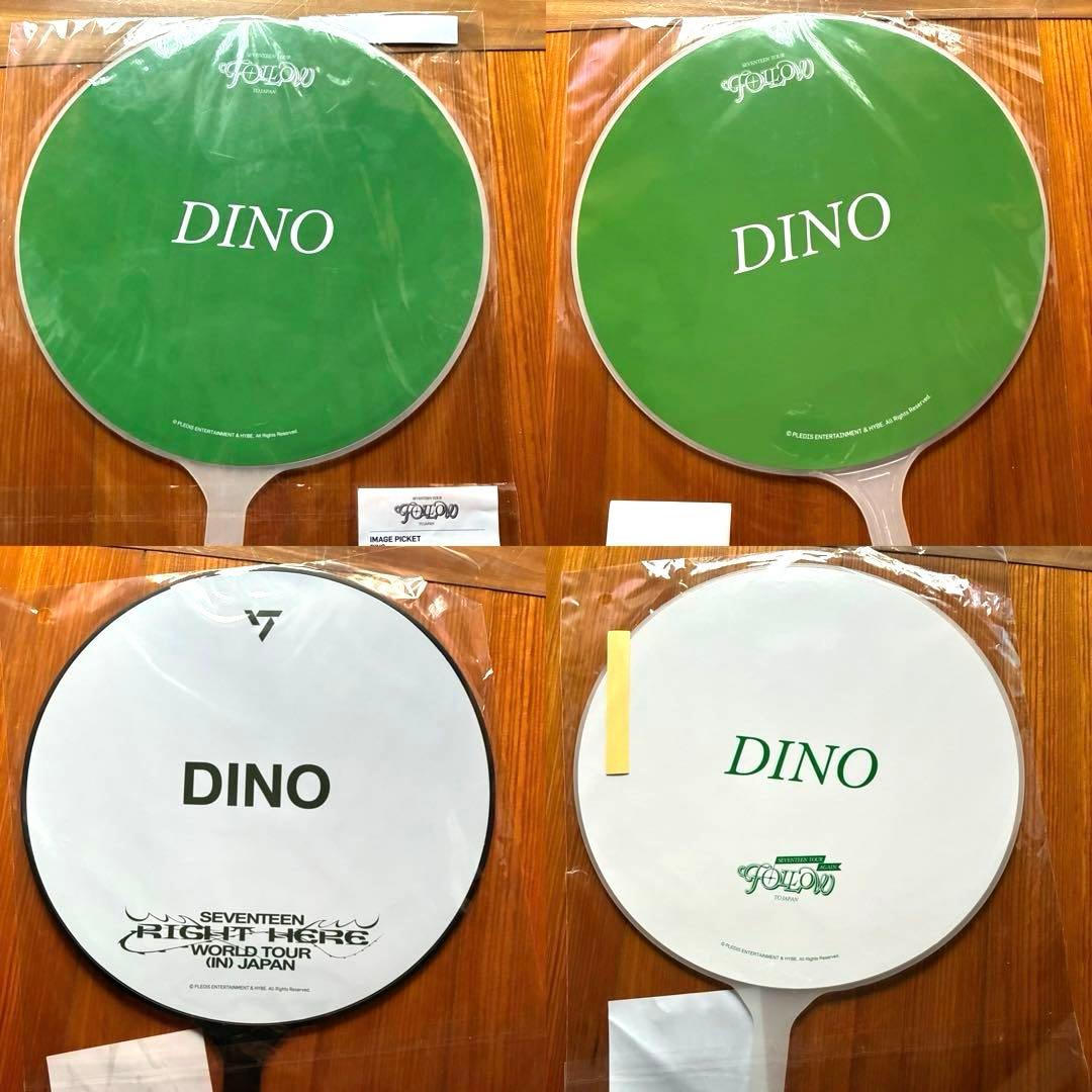 SEVENTEEN DINO うちわ　4枚セット
