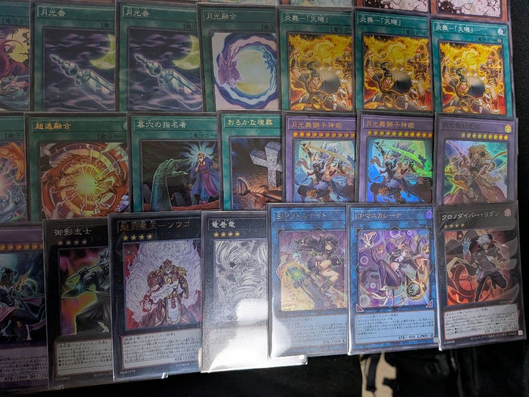遊戯王　月光　ムーンライト　構築済みデッキ 本格構築
