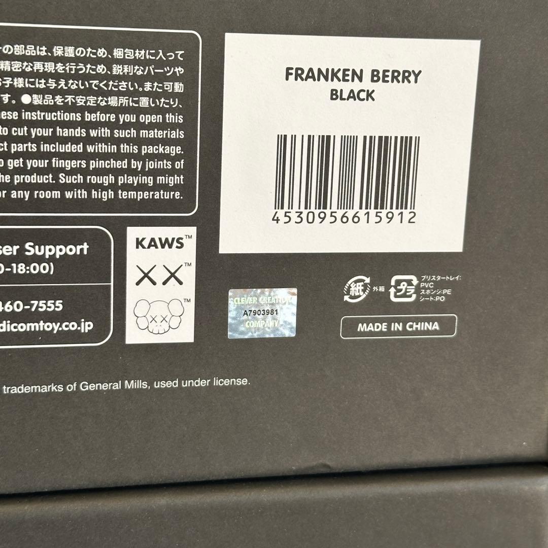 KAWS × General Mills Monster 4体セット