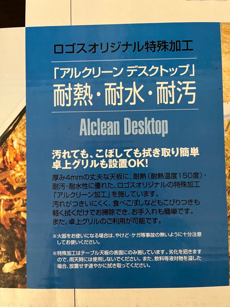 LOGOS ロゴス　アルクリーン ベンチ　 テーブルセット 4