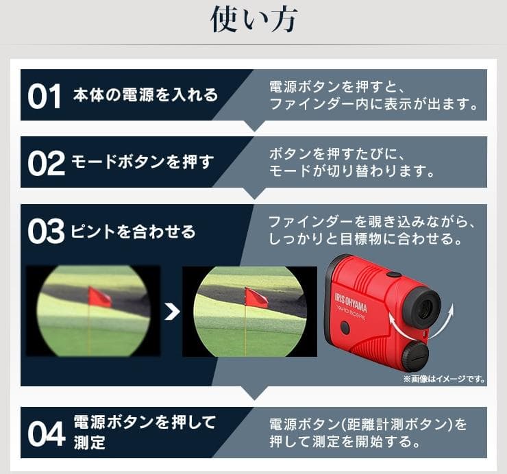 アイリスオーヤマ ゴルフ レーザー距離計 高速測定 YS20-OLH B