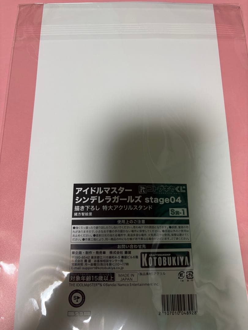 緒方智絵里 特大アクリルスタンド