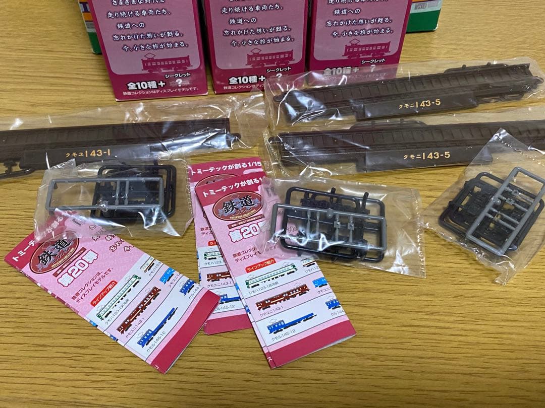 鉄道模型　クモユ143 クモニ143 2両　3両セット