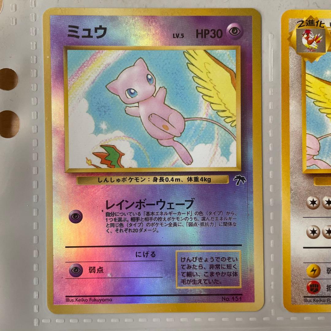 ポケモンカード9枚セット サザンアイランド/レインボーアイランド ファイル