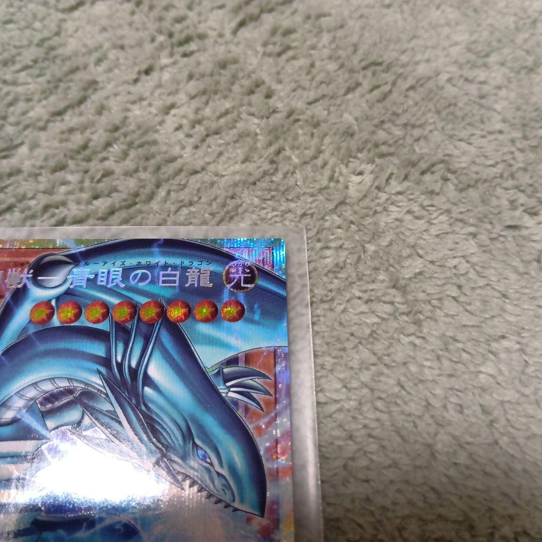 遊戯王白き幻獣-青眼の白龍　オーバーフレームプリシク