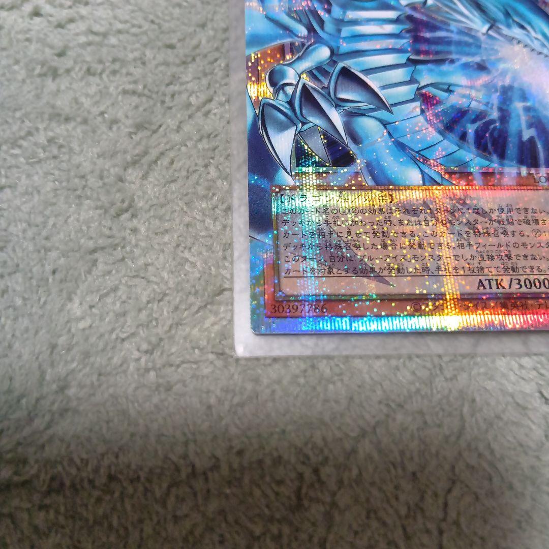 遊戯王白き幻獣-青眼の白龍　オーバーフレームプリシク