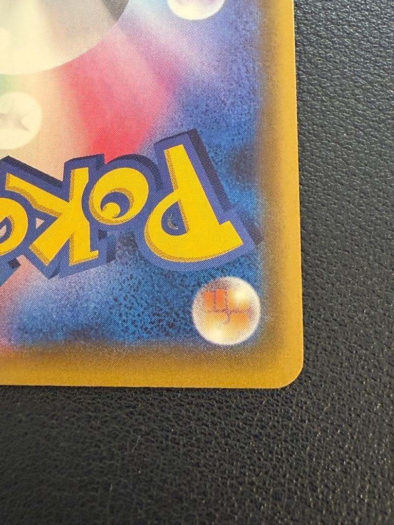 ポケカ　ポケモンカード　仰天のボルテッカー　ピカチュウVMAX HR s4