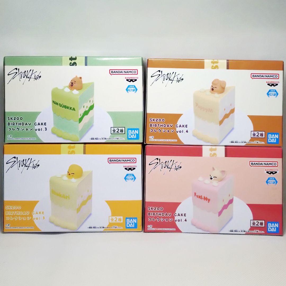 SKZOO BIRTHDAY CAKE コレクション 3 4 【4点セット】