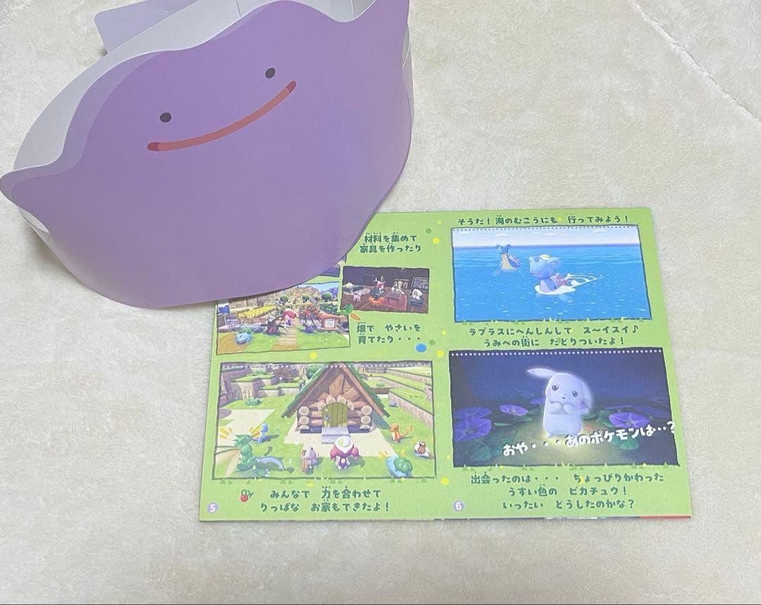 ぬいぐるみ ぽこ あ ポケモン ピカチュウ（うすいろ）　2個 サンバイザー
