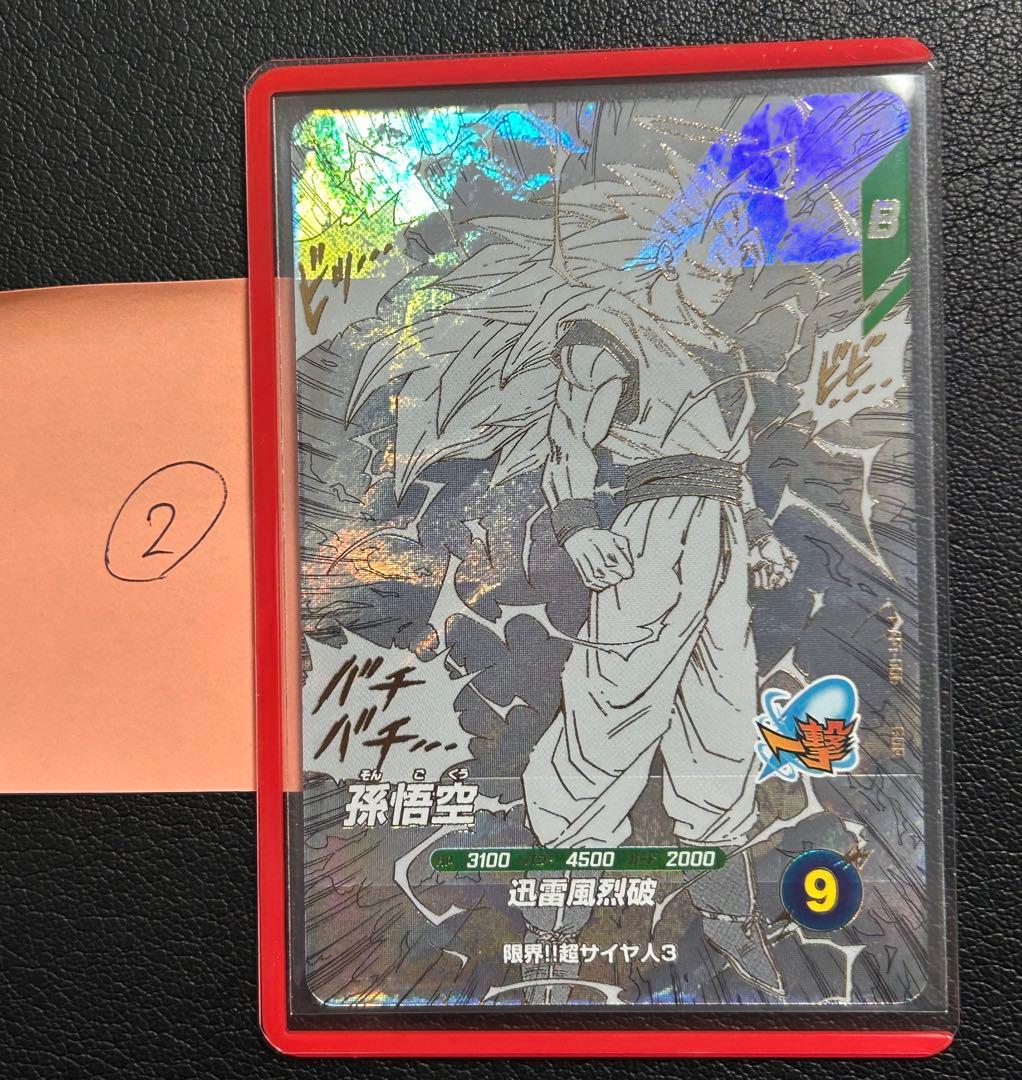 ❷ ドラゴンボールスーパーダイバーズ apt-006 孫悟空 GDR