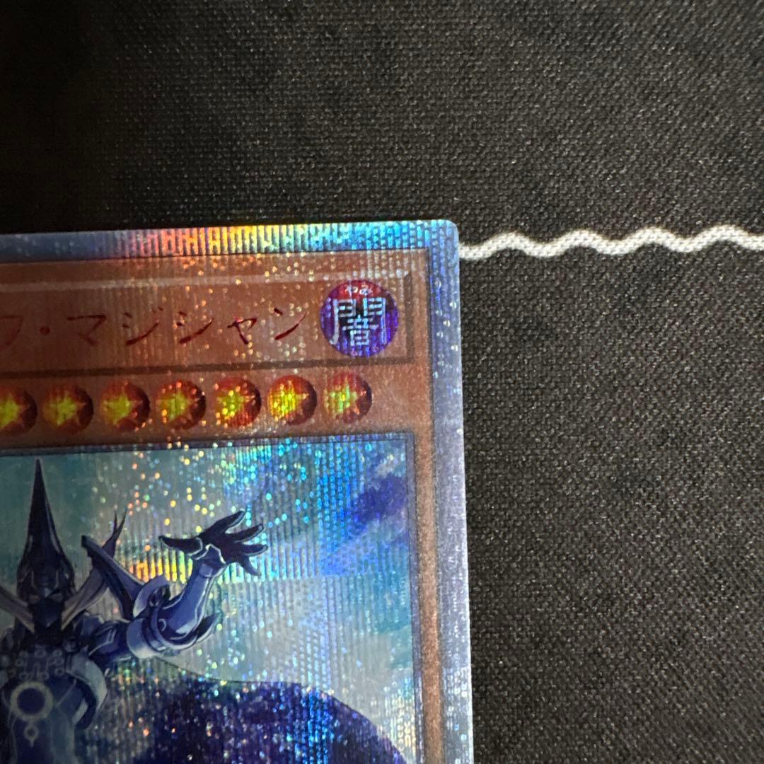 遊戯王 アストログラフマジシャン 20th　3枚