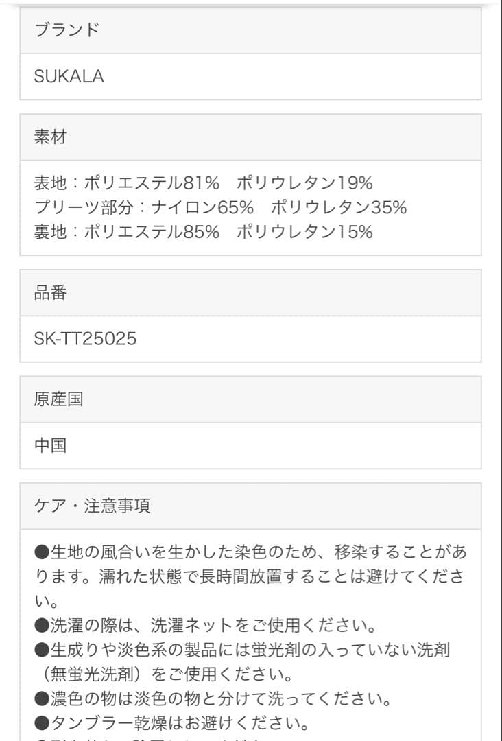 【SUKALA】ローズプリントプリーツタンクトップ　Mサイズ　新品・未使用