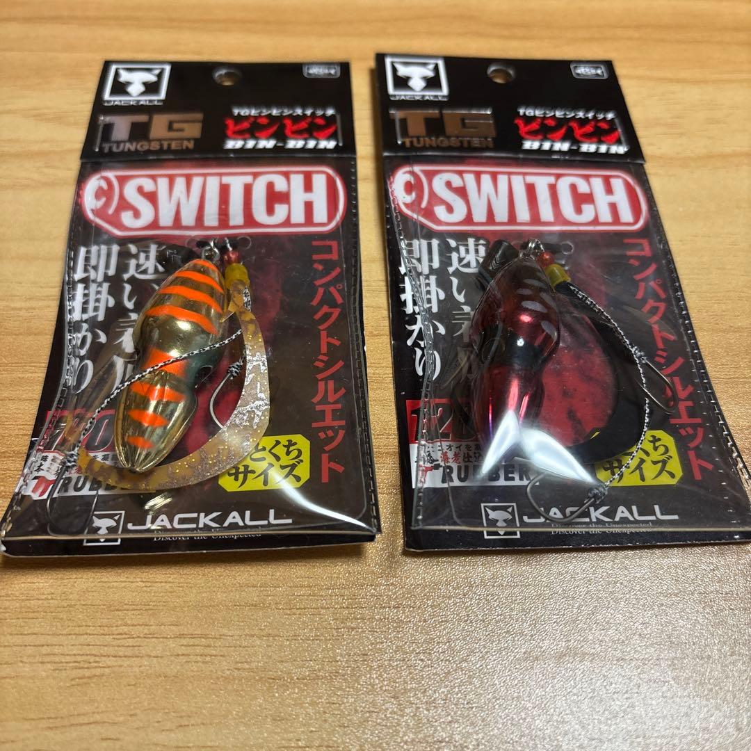 TGビンビンスイッチ 120g 2個
