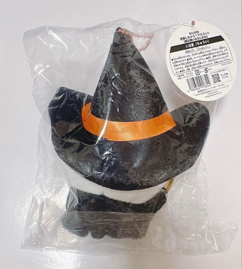 ちいかわ 仮装しちゃう！ マスコット ハロウィン
