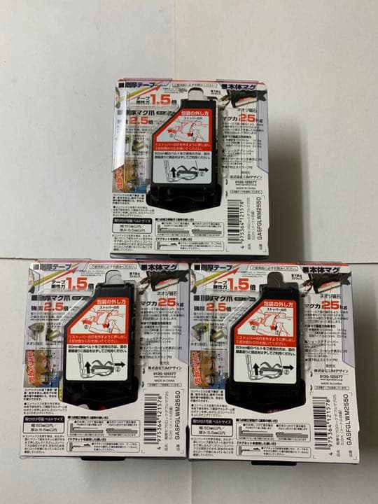 タジマ スケール 剛厚セフGロック ダブルマグ GASFGLWM2550×3個