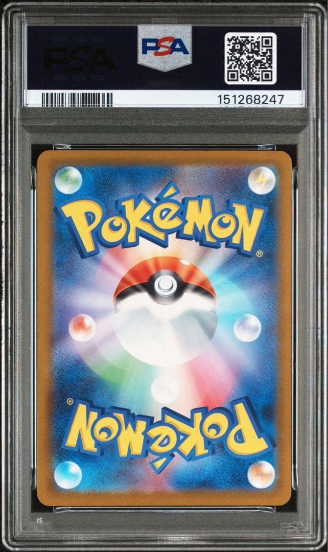 【PSA10】メガカイリューex SAR m2a 246/193