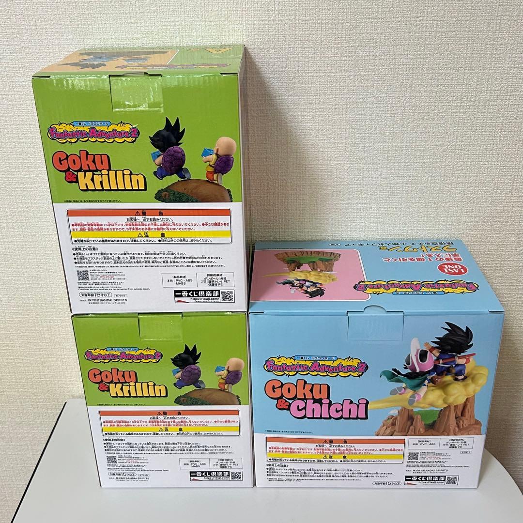 【新品未開封】 一番くじ ドラゴンボール A賞 ラストワン 3点セット