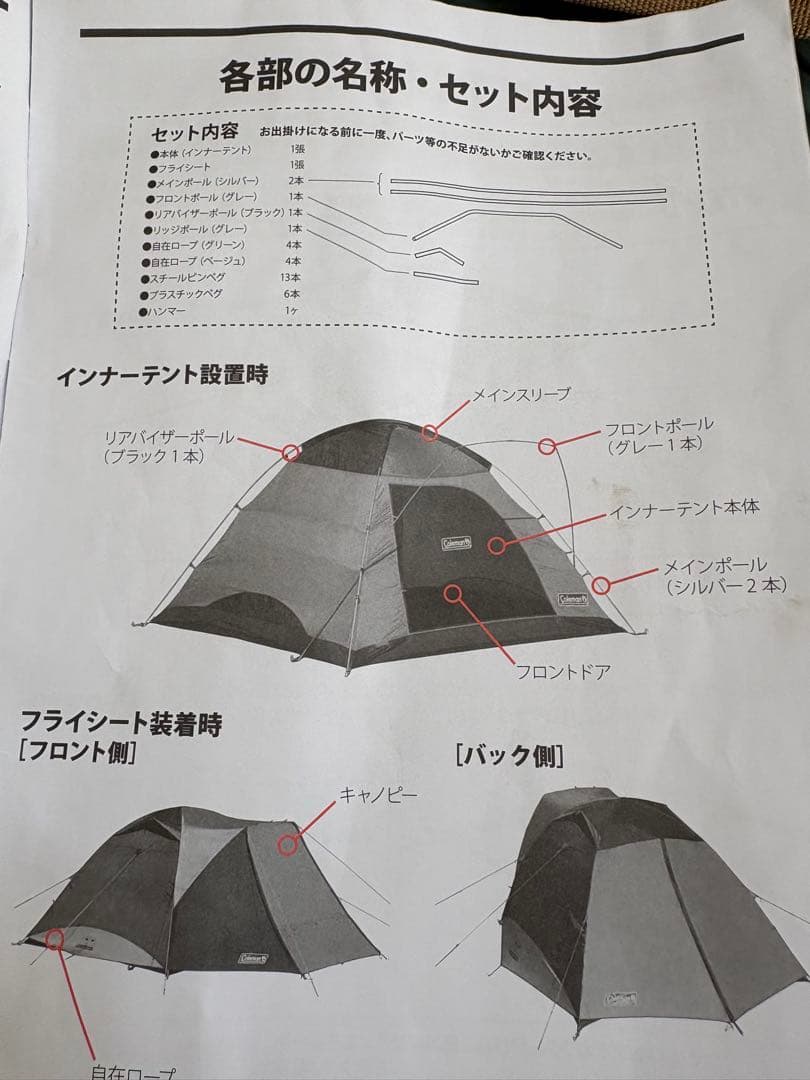 コールマン　タフワイドドームIV/300 キャンプテント　インナーシートつき