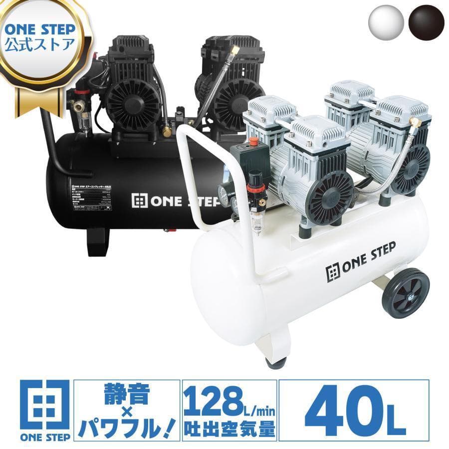 B2228エアーコンプレッサー 100v 圧力計 業務用 40l静音 大容量　白