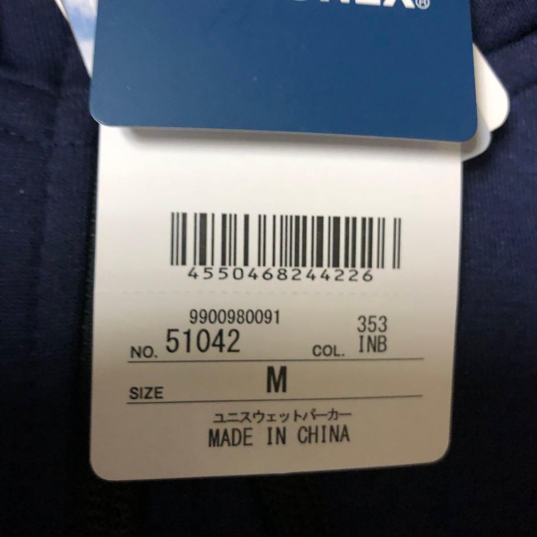 ヨネックス ユニスウェットパーカー 新品
