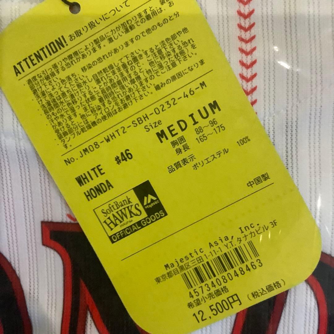 福岡ソフトバンクホークス 本多雄一 ユニフォーム Ｍサイズ 未使用
