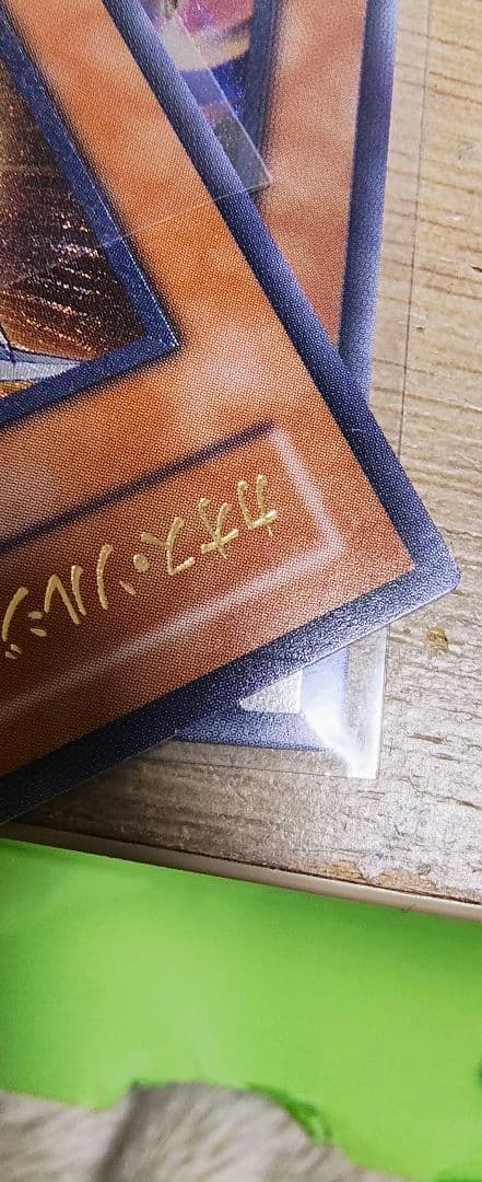 カオス・ソルジャー - 開闢の使者 306-025　アルティメットレア　レリーフ