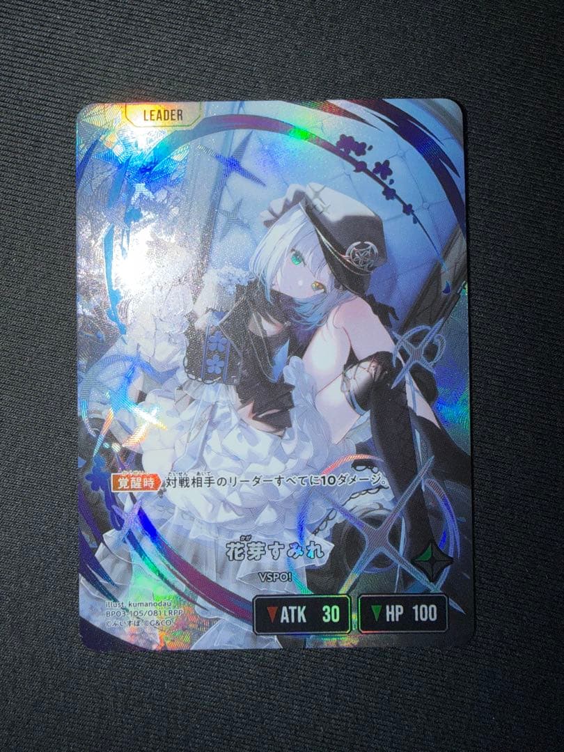 クロススターズ XrossStars 花芽すみれ LRPP
