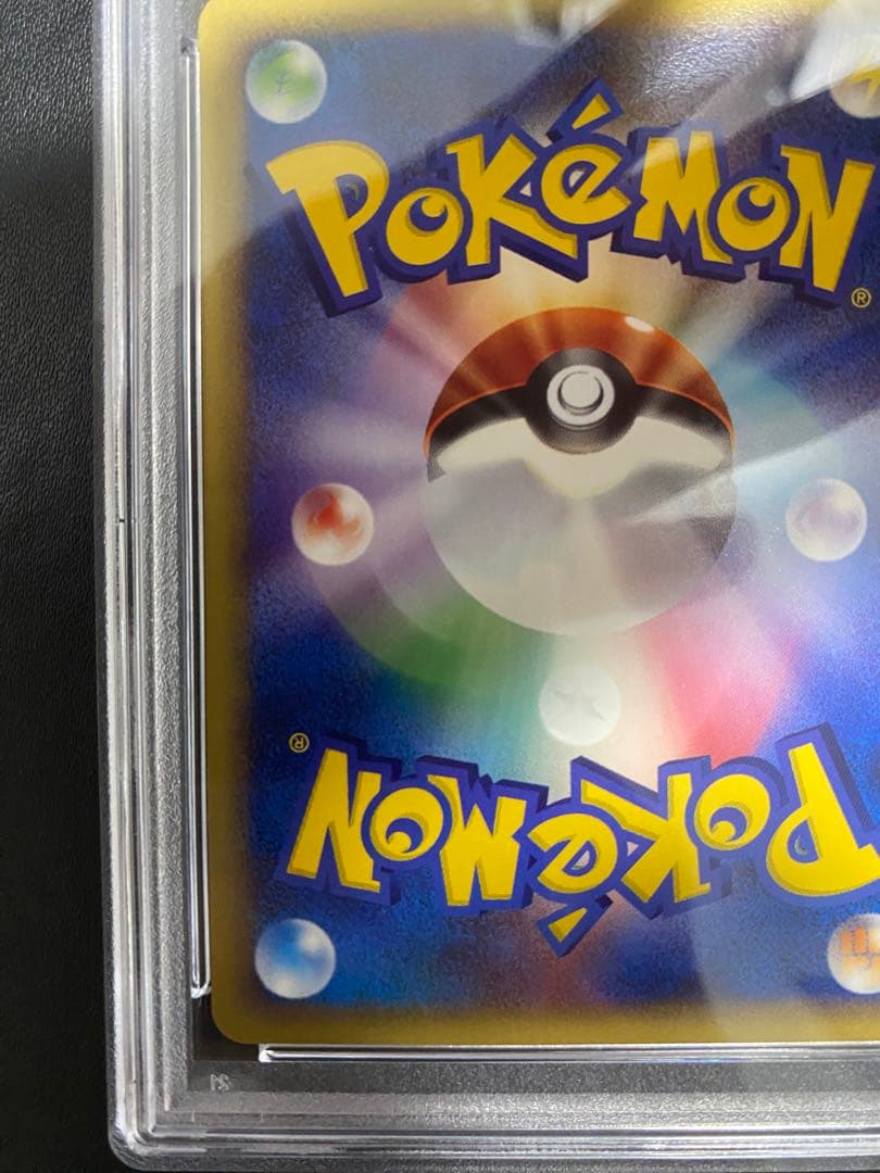 オムナイト ポケモンカードe PSA10 裂けた大地 世界で22枚