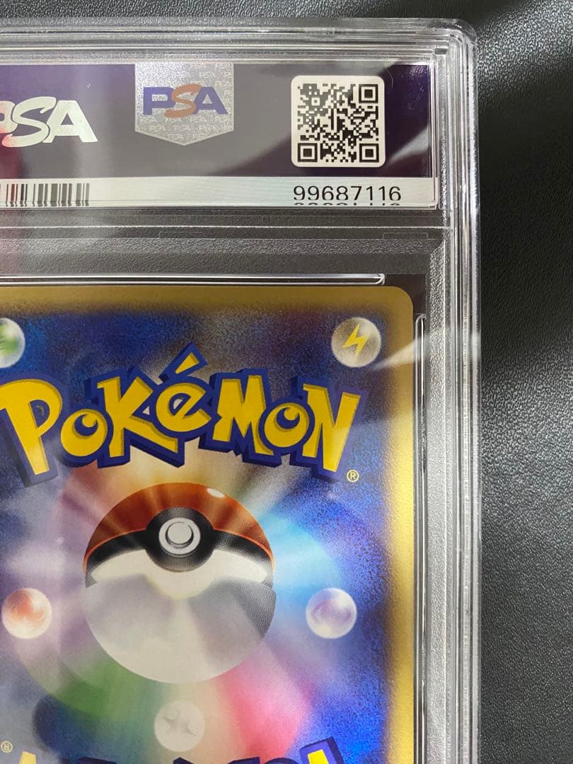 オムナイト ポケモンカードe PSA10 裂けた大地 世界で22枚