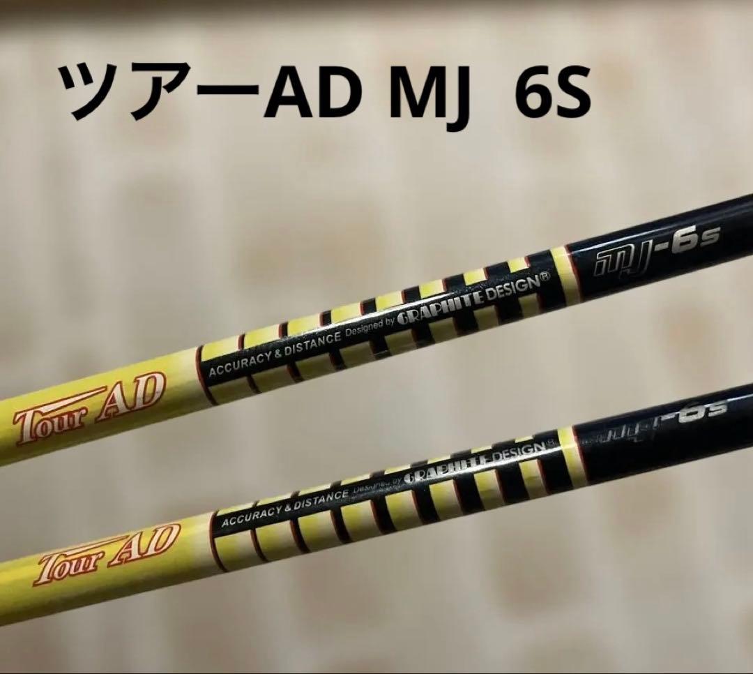 ブリヂストンJ715•1w 　　J15•3w MJ6S