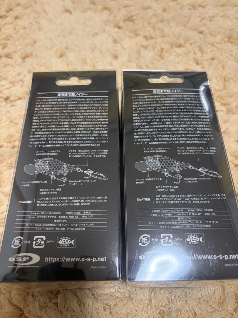 未開封品　OSP ロマンス　ROMANCE トップウォーター ルアー 2個セット