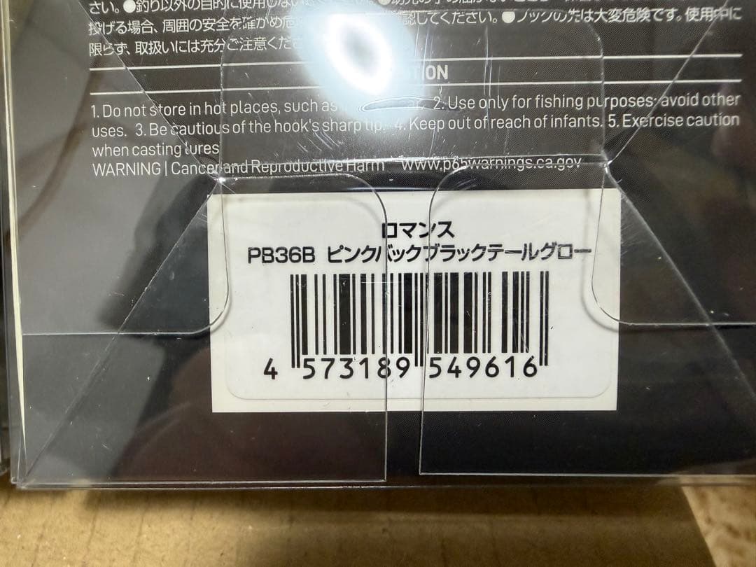 未開封品　OSP ロマンス　ROMANCE トップウォーター ルアー 2個セット