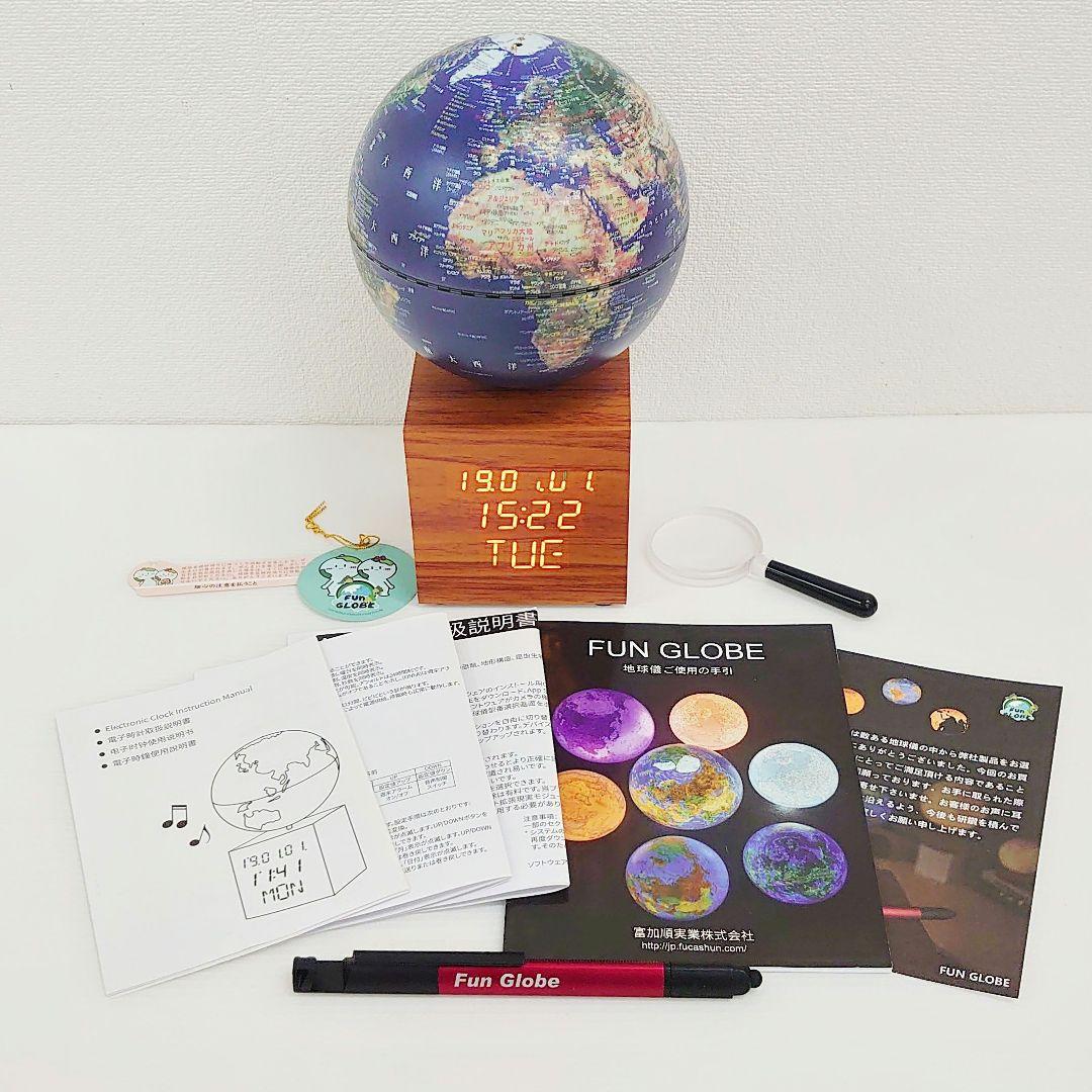 FUN GLOBE 地球儀　クロック　オルゴール付き 置き時計　AR
