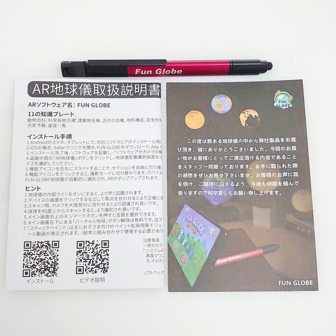 FUN GLOBE 地球儀　クロック　オルゴール付き 置き時計　AR
