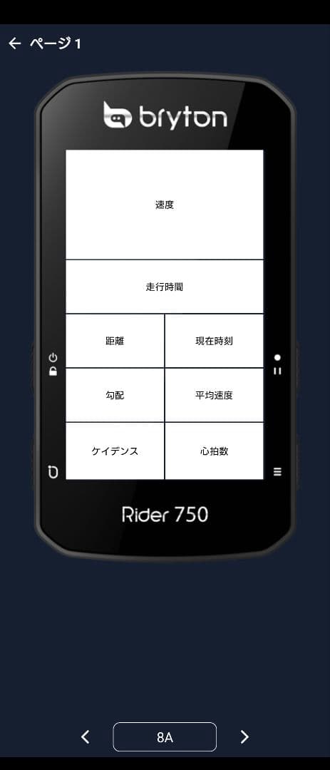 bryton Rider 750 GPS サイクルコンピューター