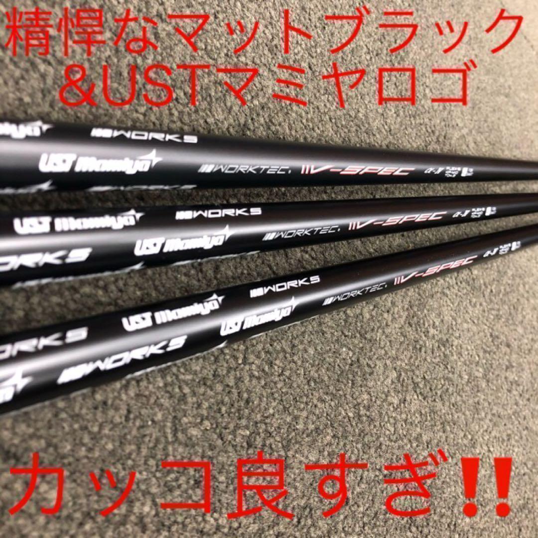 ★爆飛びで激破格★ USTマミヤ ワークスゴルフ Vスペック4 カーボンシャフト