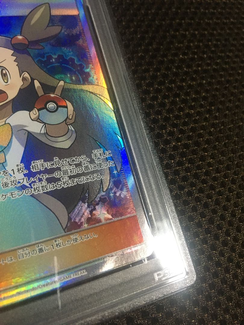 フォローで割引！ ポケモンカード PSA9 ミカン SM8a SR スーパーレア