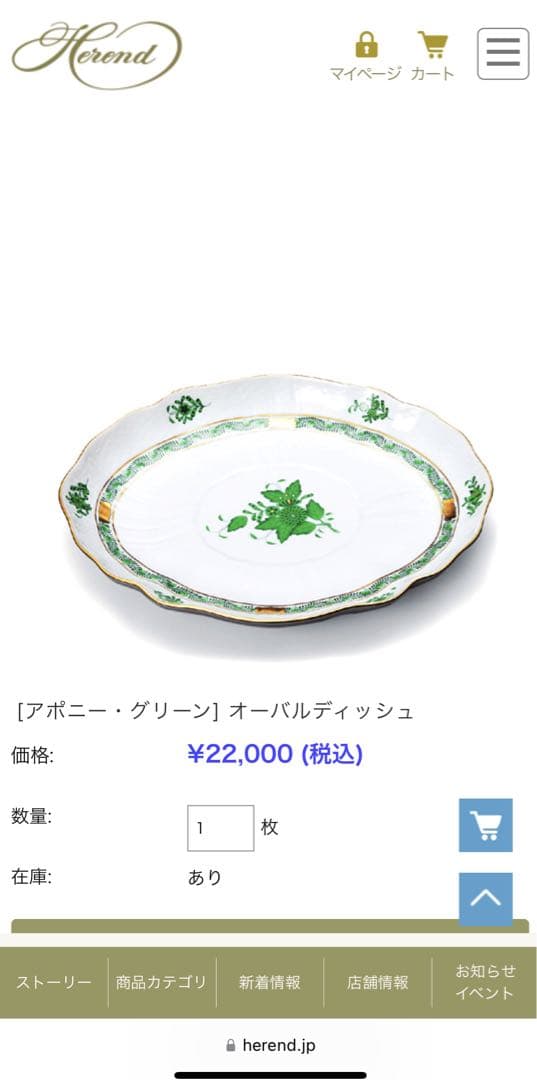 ヘレンド (HEREND) アポニーグリーン オーバル26.5cm 皿
