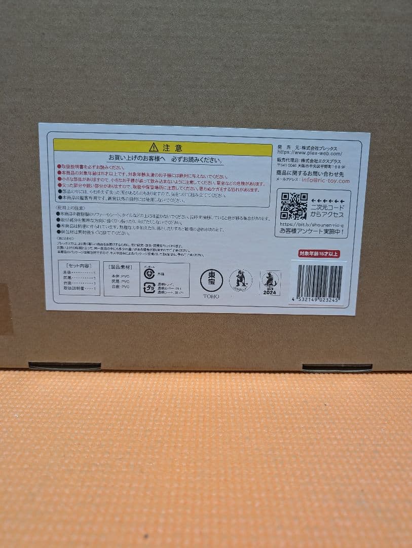 新品未開封　東宝30cmシリーズフィギュア　ゴジラ（2023）ゴジラ-1.0