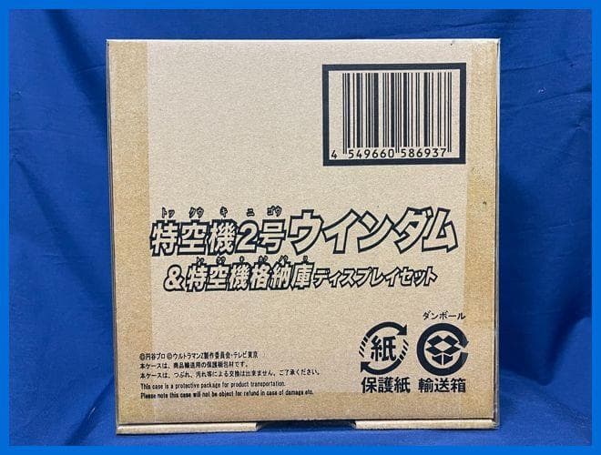 ★ウルトラマンＺ　特空機２号ウィンダム＆特空格納庫ディスプレイ　未開封・新品！★