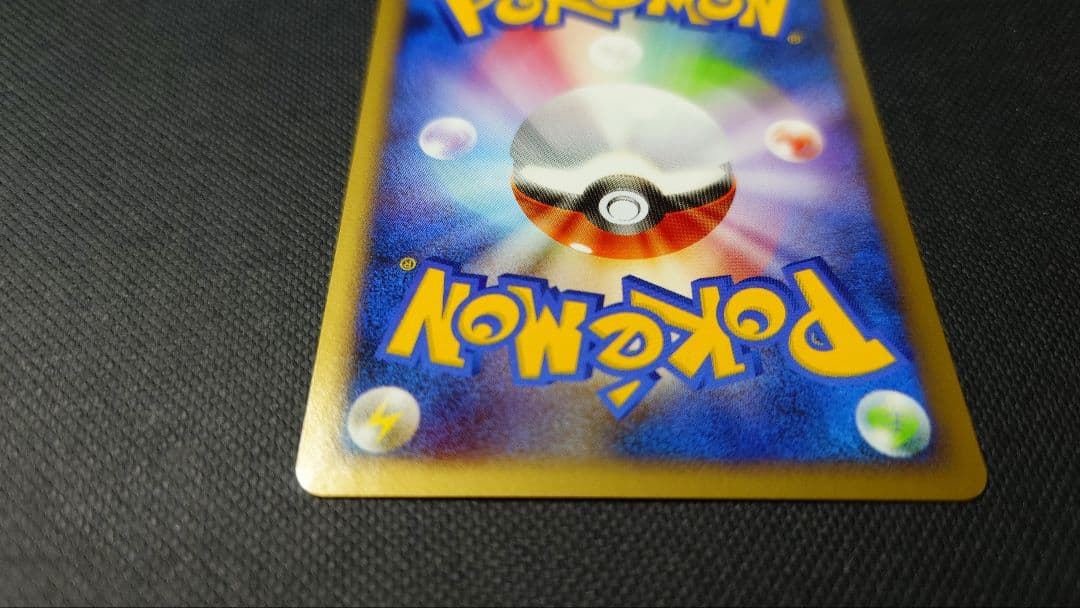 ピカチュウ ポケモンカード