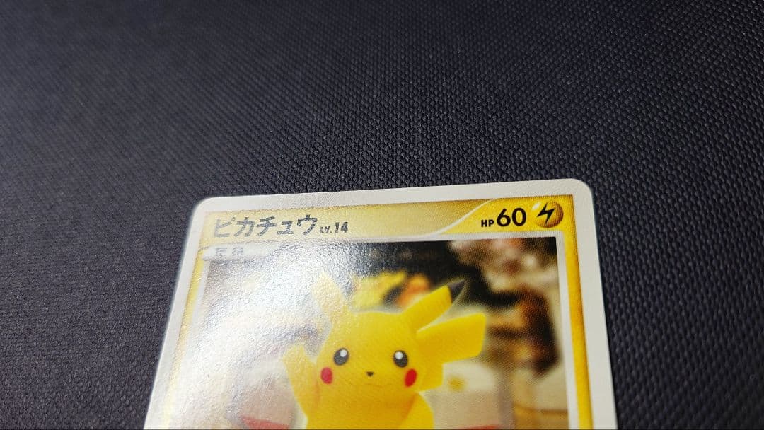 ピカチュウ ポケモンカード