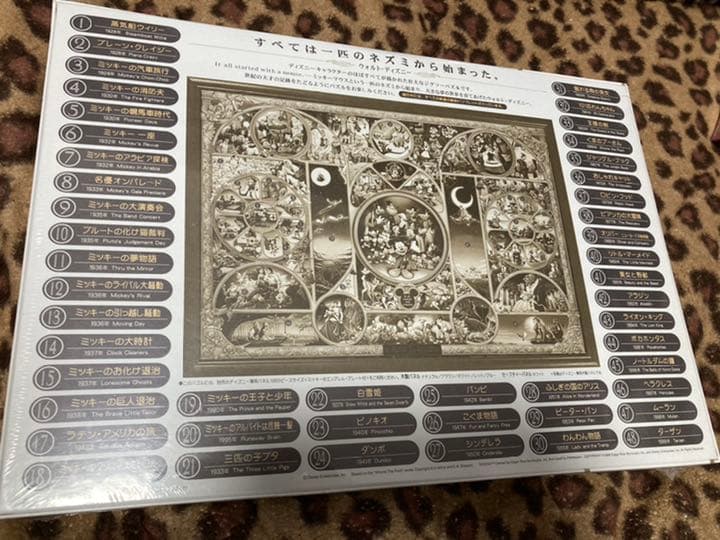 ディズニー生誕100周年ディズニーオールキャラパズル1000pcs新品未開封