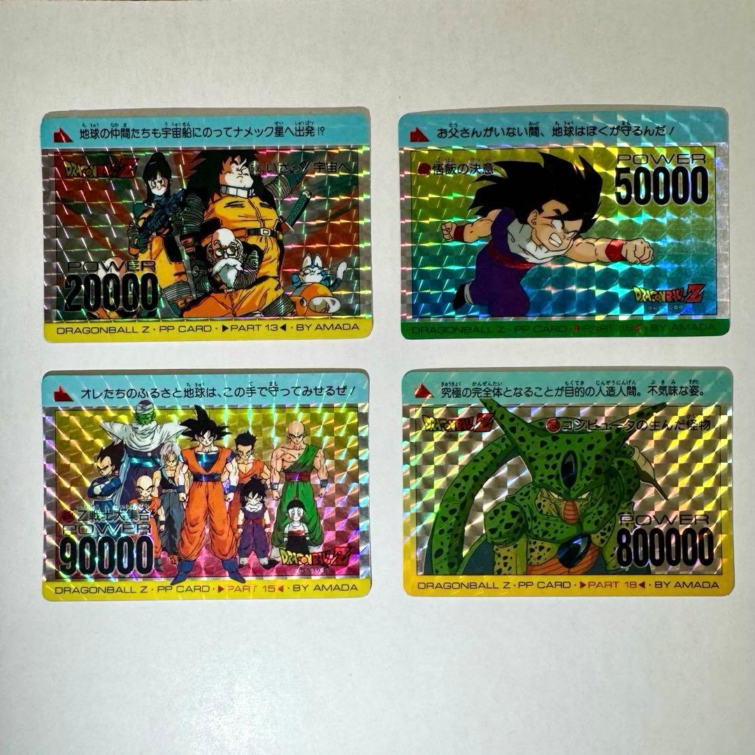 ドラゴンボール カードダス アマダ 14枚セット