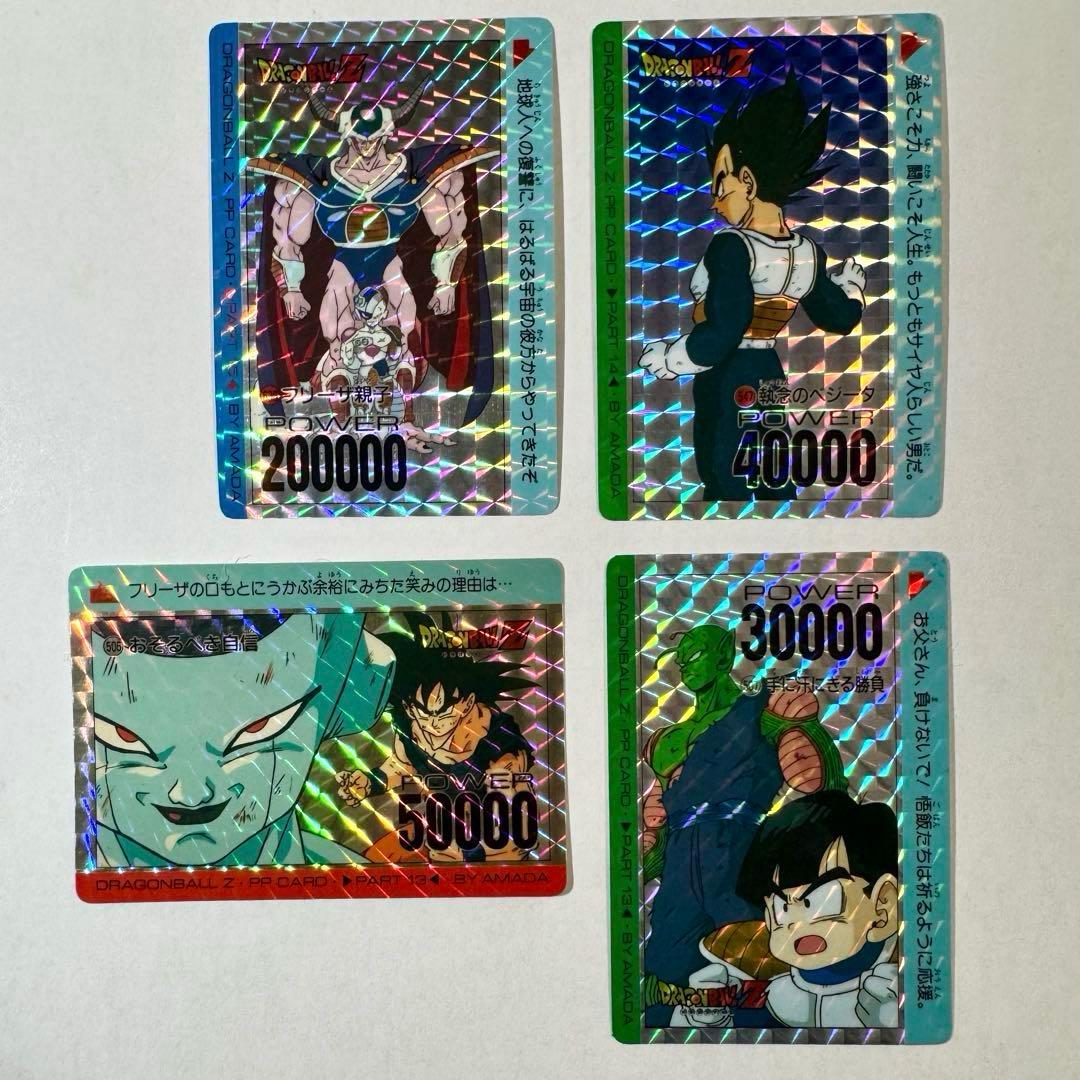 ドラゴンボール カードダス アマダ 14枚セット