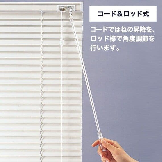 【2個セット】ニトリ ブラインド(NTB-103)幅83cm