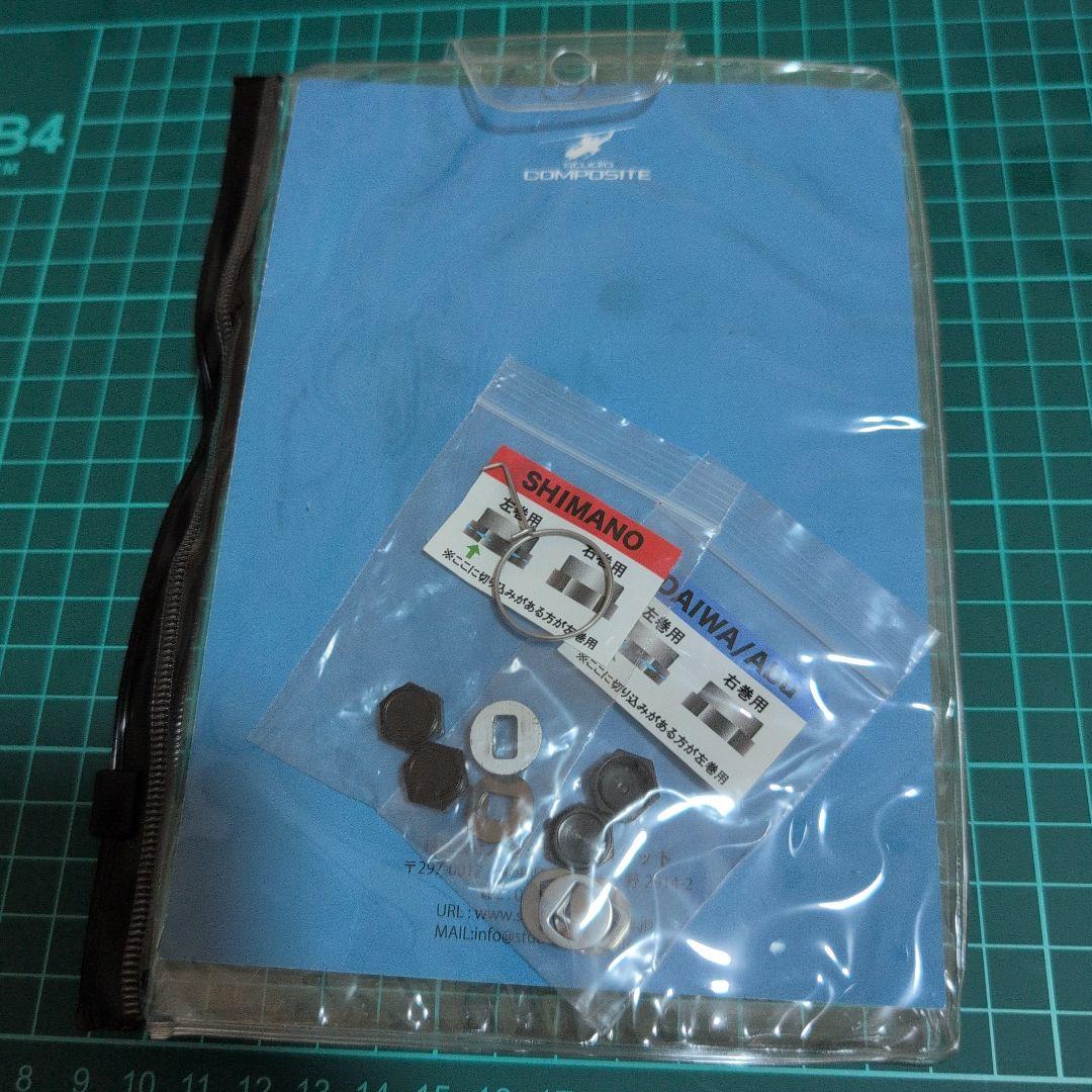 【キープキャスト 限定品】スタコンハンドル